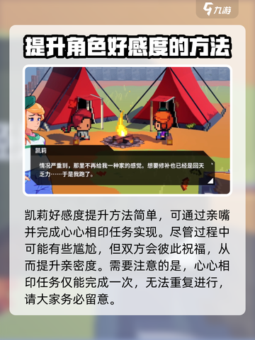 磁带妖怪角色好感怎么提升介绍截图4