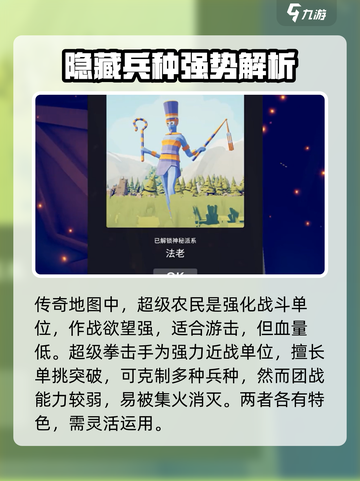 全面坦克模拟器😎隐藏兵种大曝光！🔥截图4