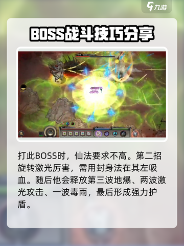 鬼谷八荒🔥句芒秒杀攻略，轻松打败句芒！截图4