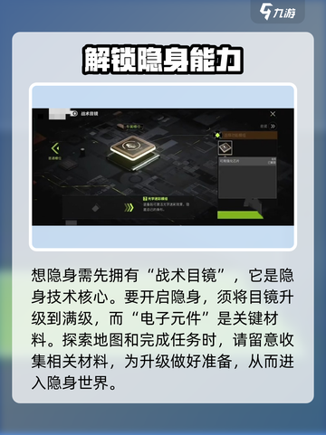 萤火突击💡隐身技能秘籍，轻松掌握隐身技巧！游戏技巧分享🔥截图2
