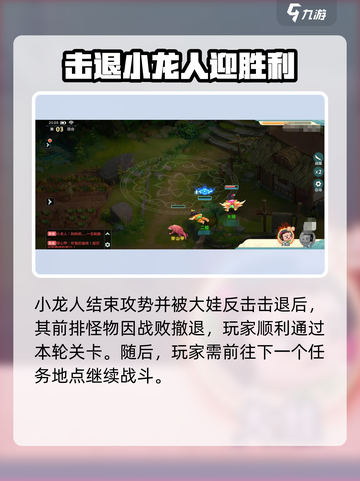 葫芦娃奇幻世界小龙人怎么打介绍截图5