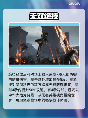 真三国无双起源🔥赵云超强攻略🌟截图3