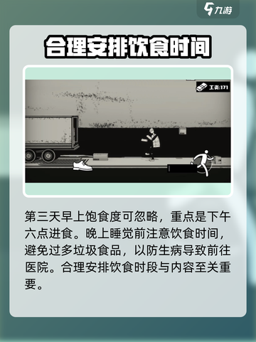 荣誉打工人攻略分享介绍截图4