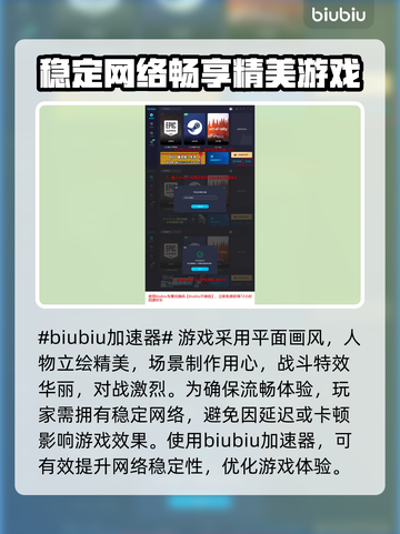棕色尘埃2加速器推荐🔥下载必看！🎮截图2