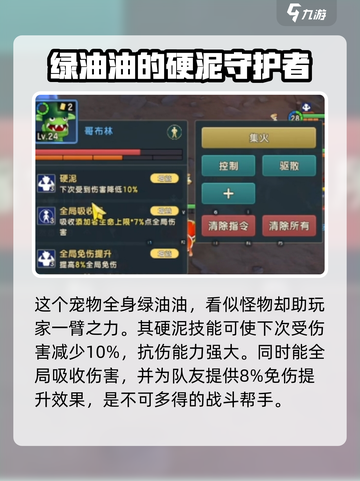 魔力宝贝复兴哥布林是什么介绍截图2