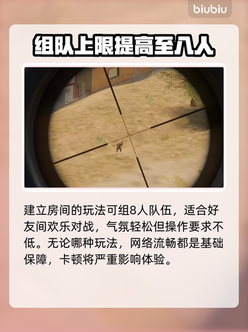 绝地求生吃鸡加速器推荐💥电脑玩家必看！截图3
