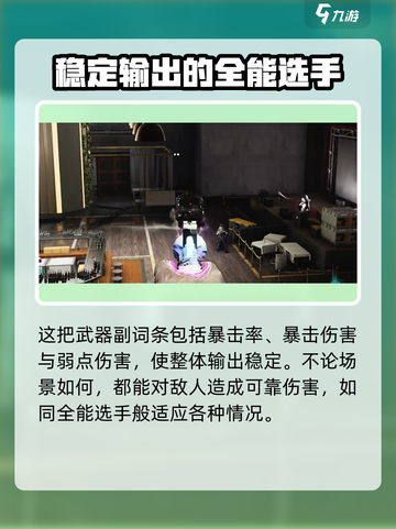 七日世界临别礼武器介绍介绍截图3