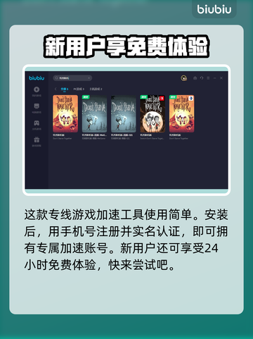 饥荒联机版🔥不用加速器卡顿？试试这款✅截图4