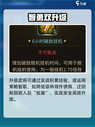 三国群英传国战版🔥快速升级攻略💥🎮截图2