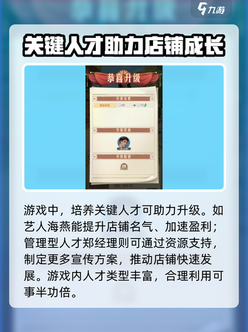 时光杂货店升级方法一览介绍截图3