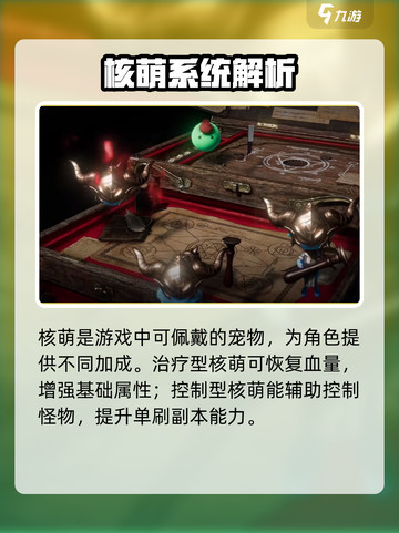 《权力之望核萌玩法曝光！💥》截图2