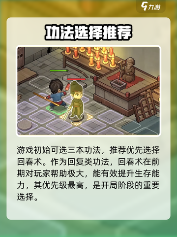 大侠立志传手机版🔥上线！手机党快冲！截图5