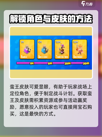 英雄联盟：爆裂小队蛮王🔥皮肤获取秘籍！截图4