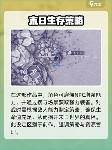 阿瑞斯病毒2剧情流程介绍截图4