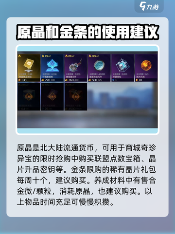 星球重启商城必买分享介绍截图3