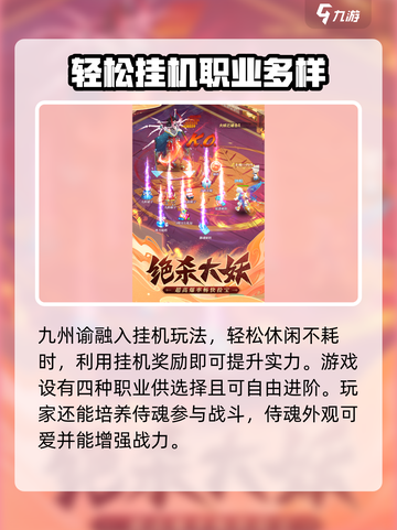 九州谕💥下载地址分享，手游党必看！🔥截图4