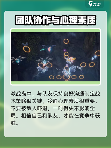 剑灵2激战岛打法🔥超详细攻略等你来拿！截图4