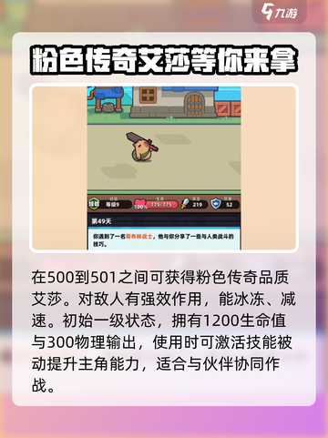 冒险者日记🔥艾莎介绍及获取攻略🎮截图3
