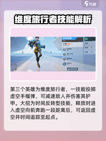 高能英雄有什么角色介绍截图4