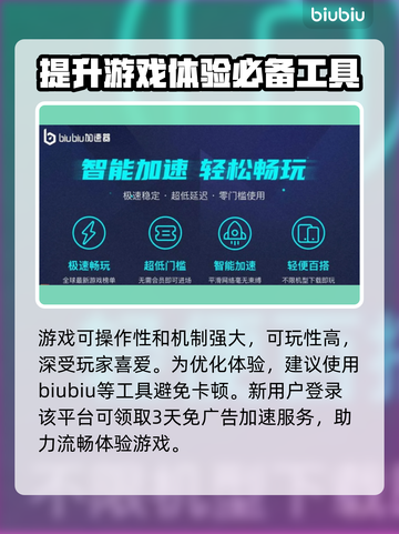 彩虹六号M卡顿闪退？延迟加速器推荐💥🔥截图3