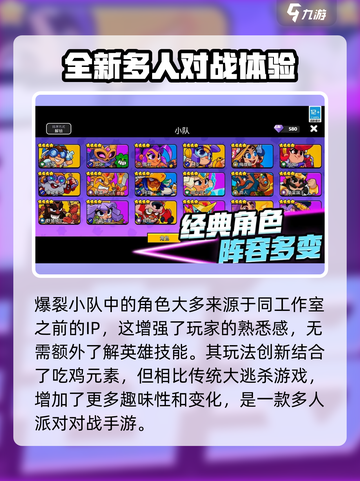 爆裂小队塔皮获取方式🔥联动限定快来拿！🎮截图3