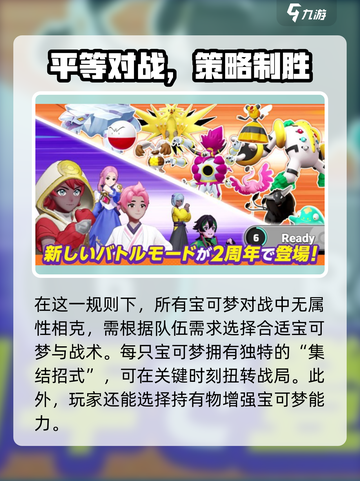 宝可梦大集结流氓鳄出了吗介绍截图3
