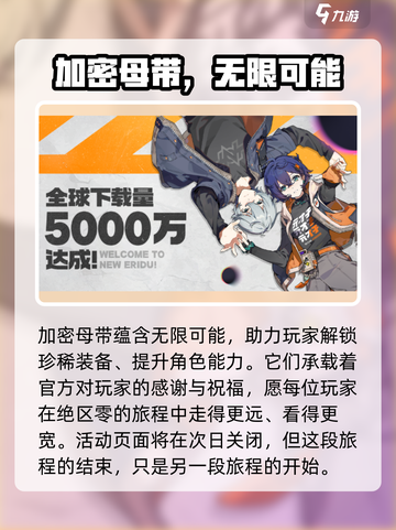 《绝区零六分街赠礼玩法🔥》🎁💥截图4