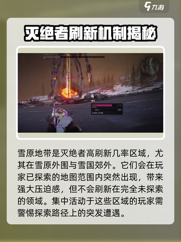 七日世界灭绝者位置分享介绍截图3