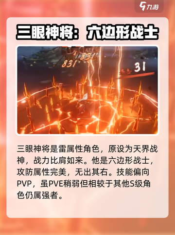 西行纪燃魂s角色强度解析介绍截图3