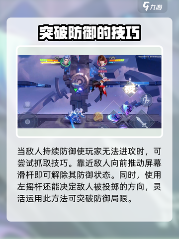 星之破晓护盾能挡技能吗介绍截图5