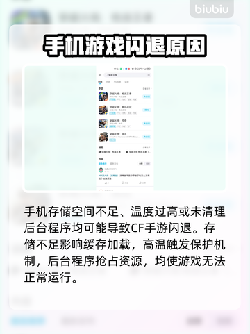 🔥CF手游闪退？速看解决方法！💥🎮截图4