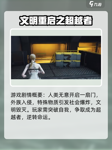 七日世界剧情什么内容介绍截图2