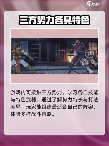 暗影格斗3🔥王朝势力竟是反派？真相让人震惊！截图5