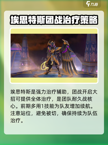 决胜巅峰辅助英雄推荐介绍截图6