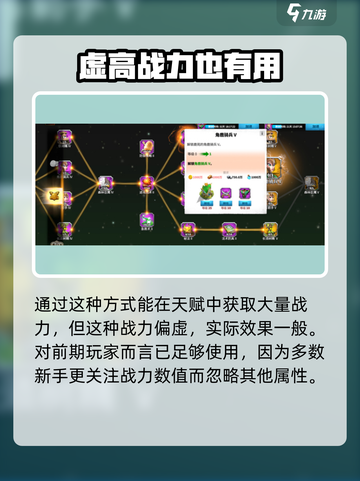 万龙觉醒如何快速升战力介绍截图4