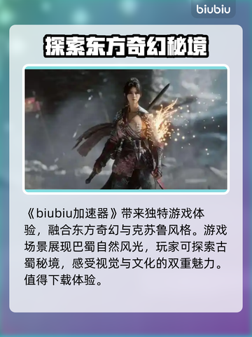 明末渊虚之羽测评：超好玩游戏🔥快来看看！🎮截图2