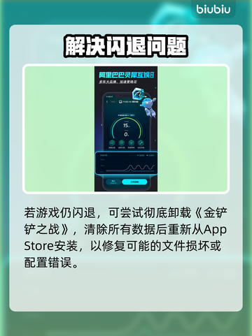 💥金铲铲之战闪退急救！苹果用户必看✨截图4
