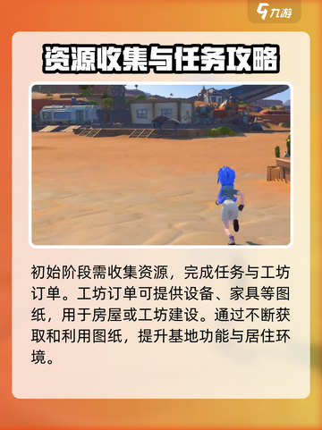 沙石镇时光💥买地建房攻略来啦！快速上手方法💡截图4