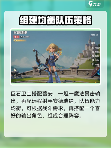 龙石战争🔥最强阵容搭配秘籍，轻松制胜！💥截图4