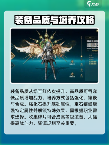神魔大陆手游攻略介绍截图6