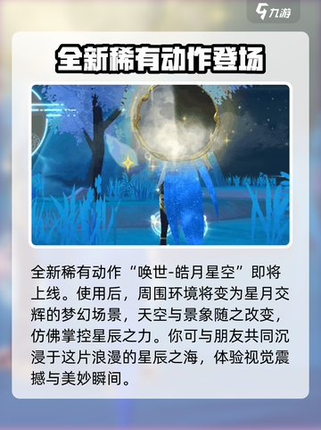 创造与魔法中秋节活动🔥超多惊喜等你来玩！截图5