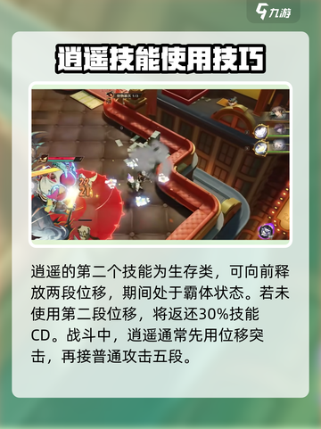 无尽梦回🔥侠之梦逍遥玩法攻略来啦！🎉截图3