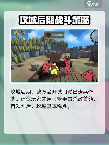 攻城模拟器🔥突袭战玩法操作全攻略！游戏技巧大公开🎉截图4