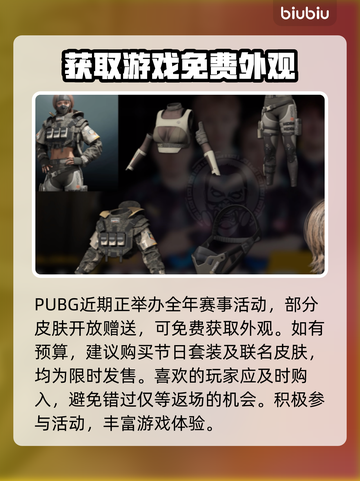 PUBG流畅玩🔥推荐好用加速器✅截图6