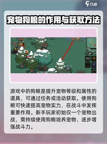 《英勇之地》狗粮大曝光！🔥玩家必看🚨截图2