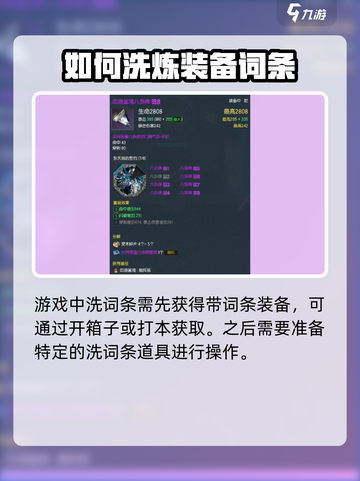 剑灵怀旧服装备词条洗练大公开💥🔥截图2