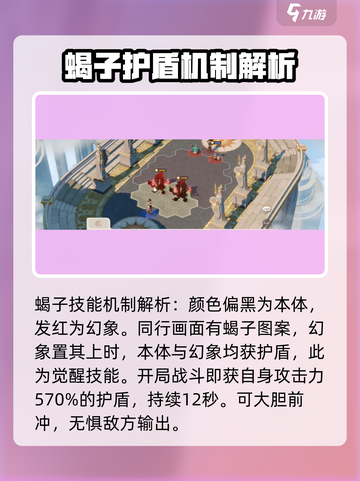 剑与远征2：启程蝎子🔥超强技能详解！截图3
