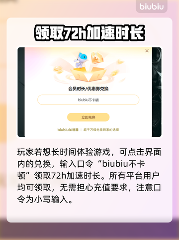 艾尔登法环闪退卡顿？用这个加速器立马解决！🎮🔥截图4