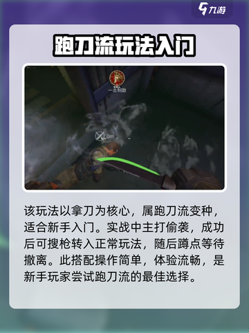 🔥萤火突击跑刀神装搭配！✨截图6