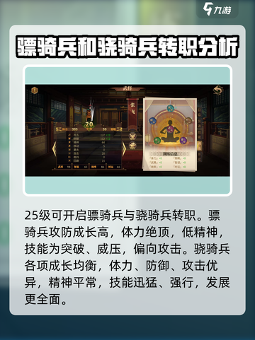 建安外史张飞怎么样介绍截图3